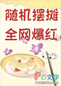 随意摆摊是否合法