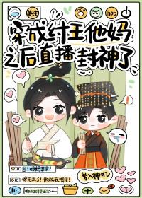 星际唯一顶级Alpha番外免费阅读