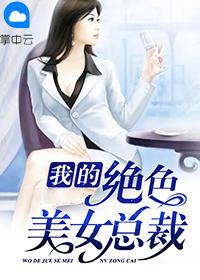 主人公叫叶峰.苏凝霜的都市